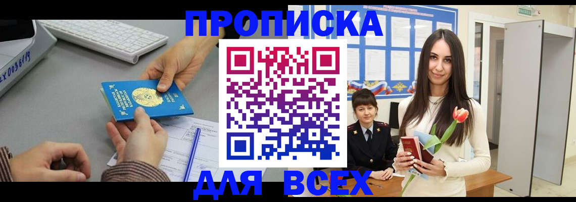 временная регистрация адрес в Хотьково