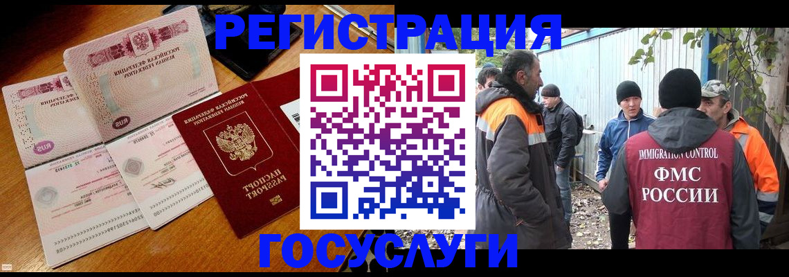 временная регистрация законно в Хотьково