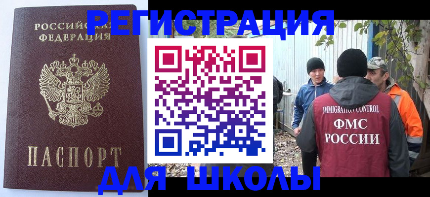 прописка штамп в Хотьково