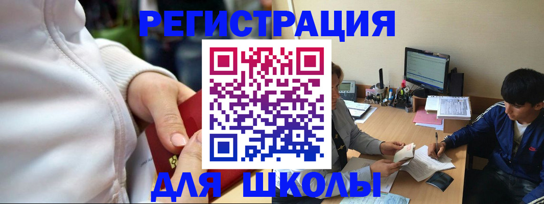 временная регистрация в квартире в Хотьково
