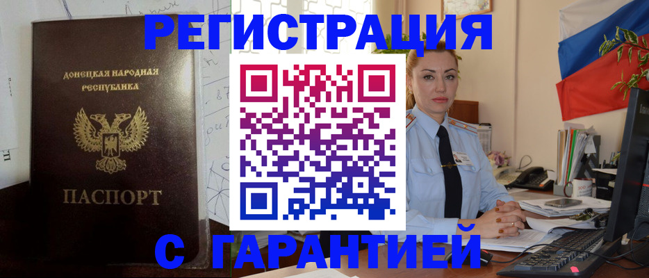 прописка законно в Хотьково